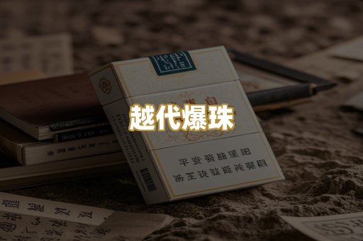 云霄一手烟